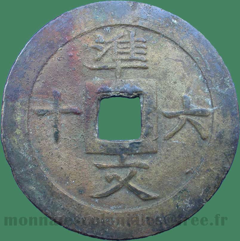 Annam - Tu-Duc-Thong-Bao 60 Van petit module