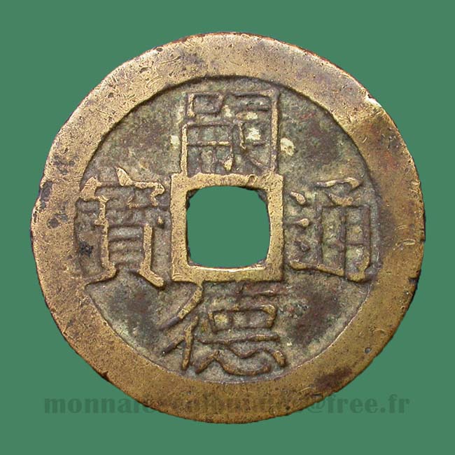 Annam - Tu-Duc_Thong-Bao / Toda 231 ou 232