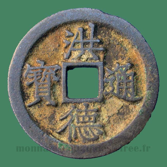Annam - Hong-Duc-thong-bao - Toda 58