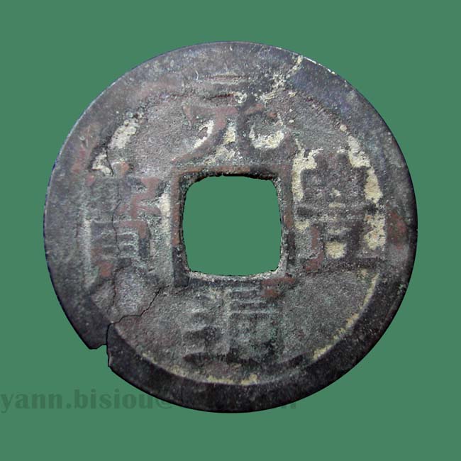 Annam - Nguyen-phong-thong-bao Dynastie Tran 1225 - 1414 Toda 16 variante avec anneau droit