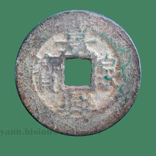 Annam - Incertaine Canh-Hung-Tuyen-bao 1786-1791 - Toda 123 droit