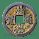 Annam - Hong-Duc-thong-bao - Toda 58