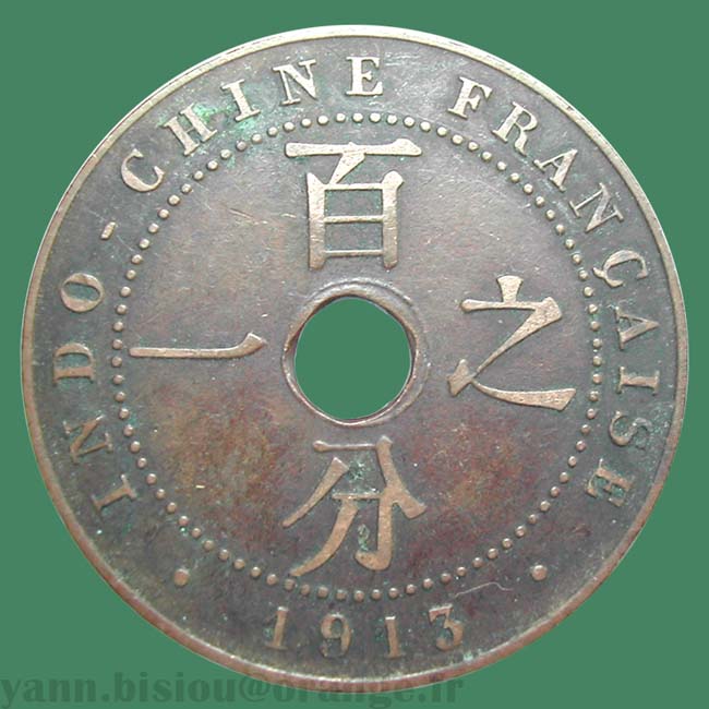 Indochine 1 cent 1913 / Indo China