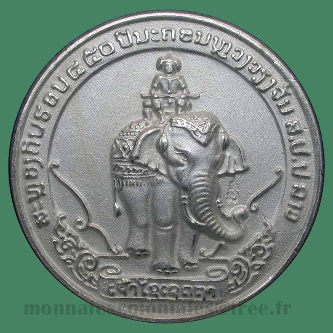 Laos - Médaille commémorative - 450 ans de la fondation de Vientiane