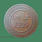 Maroc 10 Mouzoumas 1321 (1903) Berlin Mint - Morocco numismatic