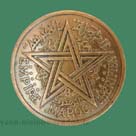 Maroc 2 Francs 1364 (1945) - Morocco coinage